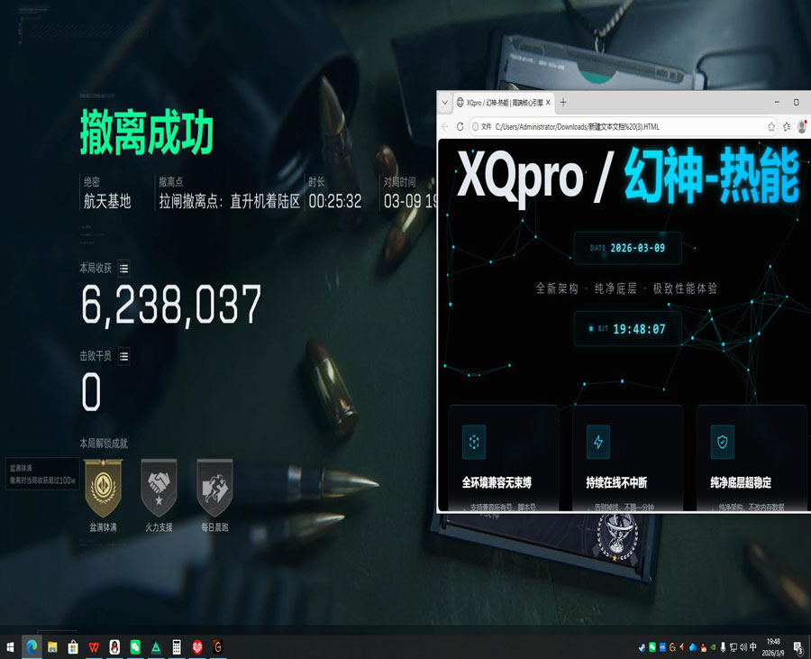 三角洲游戏外挂案软件效果