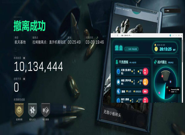 三角洲游戏外挂案透视自瞄效果